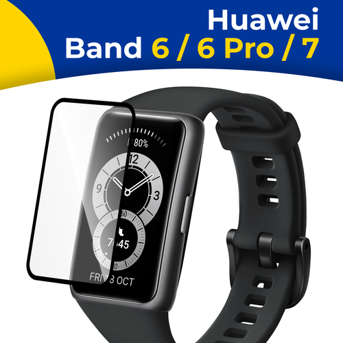 Гидрогелевая защитная пленка на смарт часы Huawei Band 6, 6 Pro и 7 / Самовосстанавливающаяся бронепленка для умных часов Хуавей Бэнд 6, 6 Про и 7