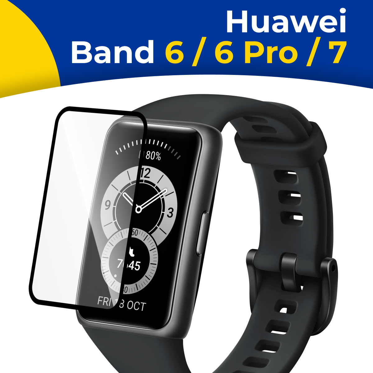 Гидрогелевая защитная пленка на смарт часы Huawei Band 6 6 Pro и 7 / Самовосстанавливающаяся бронепленка для умных часов Хуавей Бэнд 6 6 Про и 7