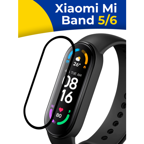 Гидрогелевая защитная пленка на смарт часы Xiaomi Mi Band 5 и 6 / Самовосстанавливающаяся бронепленка для часов Сяоми Ми Бэнд 5 и 6 / Противоударная