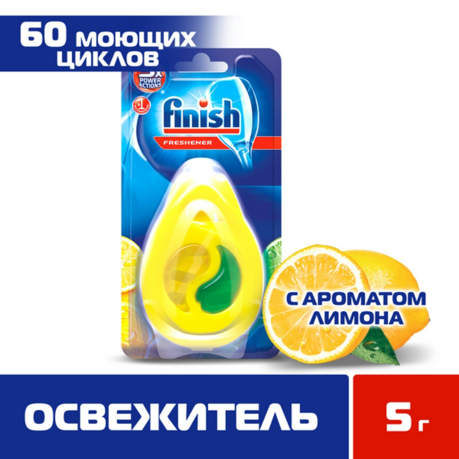 Освежитель для посудомоечных машин Finish "Лимон и лайм", 5 г - фотография № 14