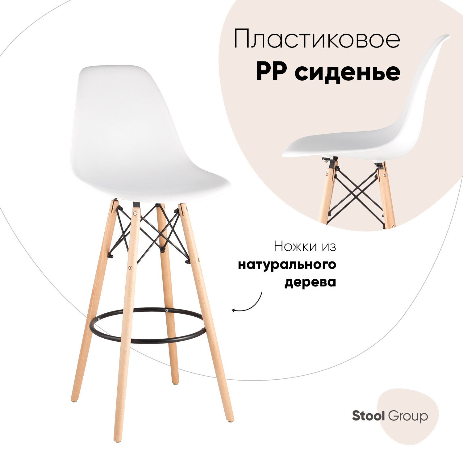 Стул барный Stool Group EAMES белый