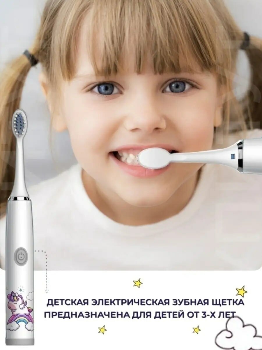 Детская Электрическая зубная щетка Beautiful Smile, для детей 3-7 лет, с 5 насадками, и батарейкой в комплекте - Единорог - фотография № 3