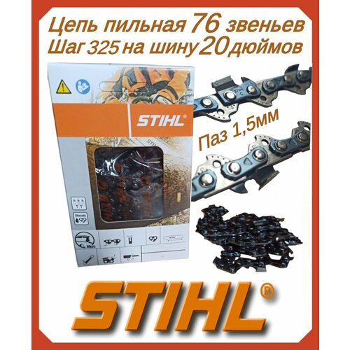 Цепь пильная 76 звеньев цепь для бензопилы stihl 25rsc 0 325 1 5 мм 20 76 зв