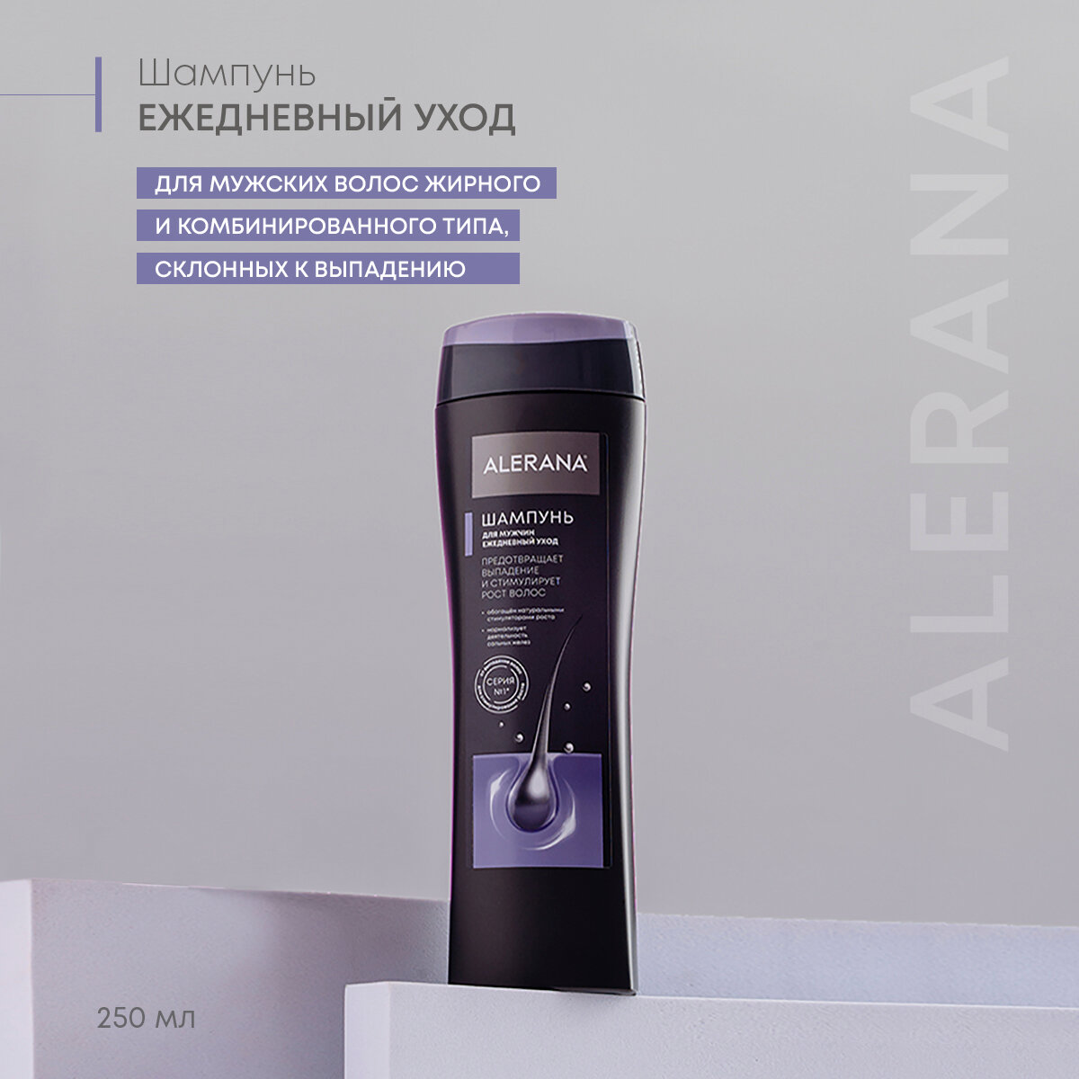 Мужской шампунь для ежедневного ухода Алерана, от выпадения, 250 мл — фото 1