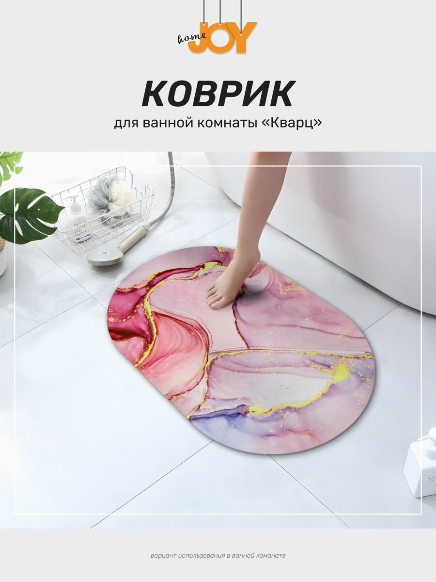 фото Коврик влаговпитывающий Спанч 40*60 см Кварц, овал