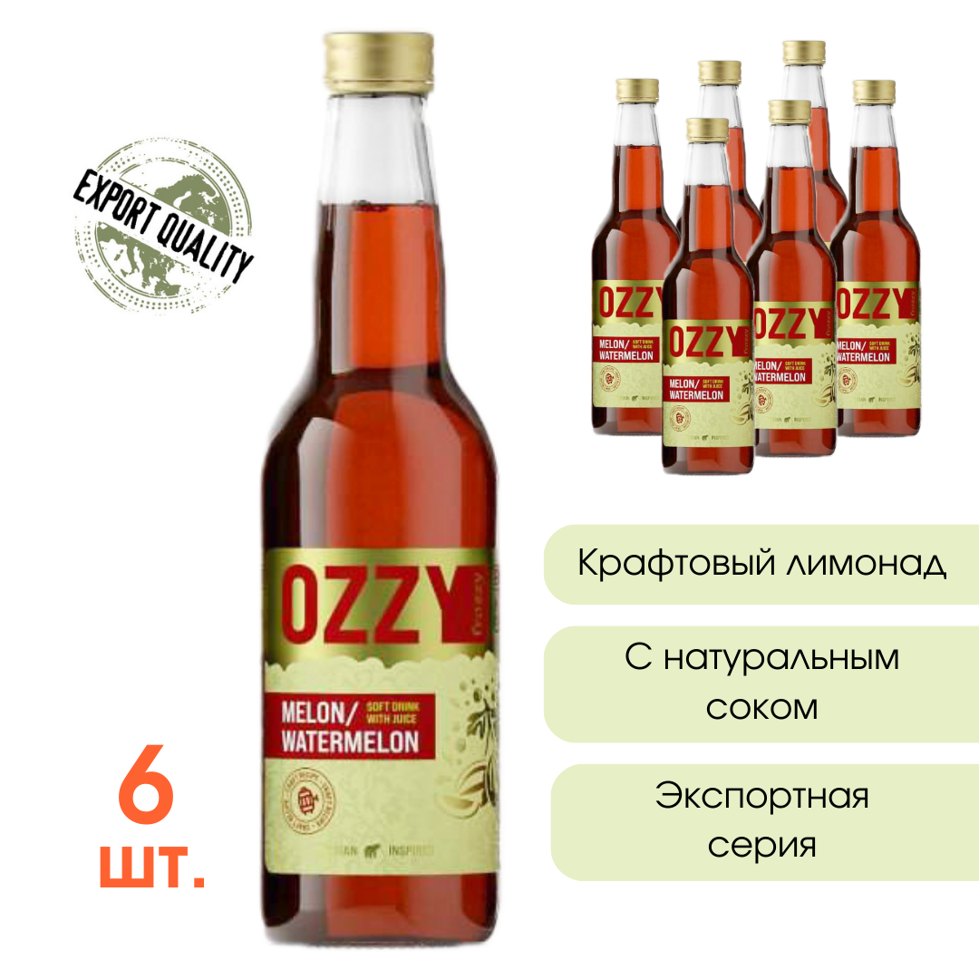 Лимонад крафтовый OZZY frozzy Export Дыня и Арбуз 330 мл. стекло 6 шт.