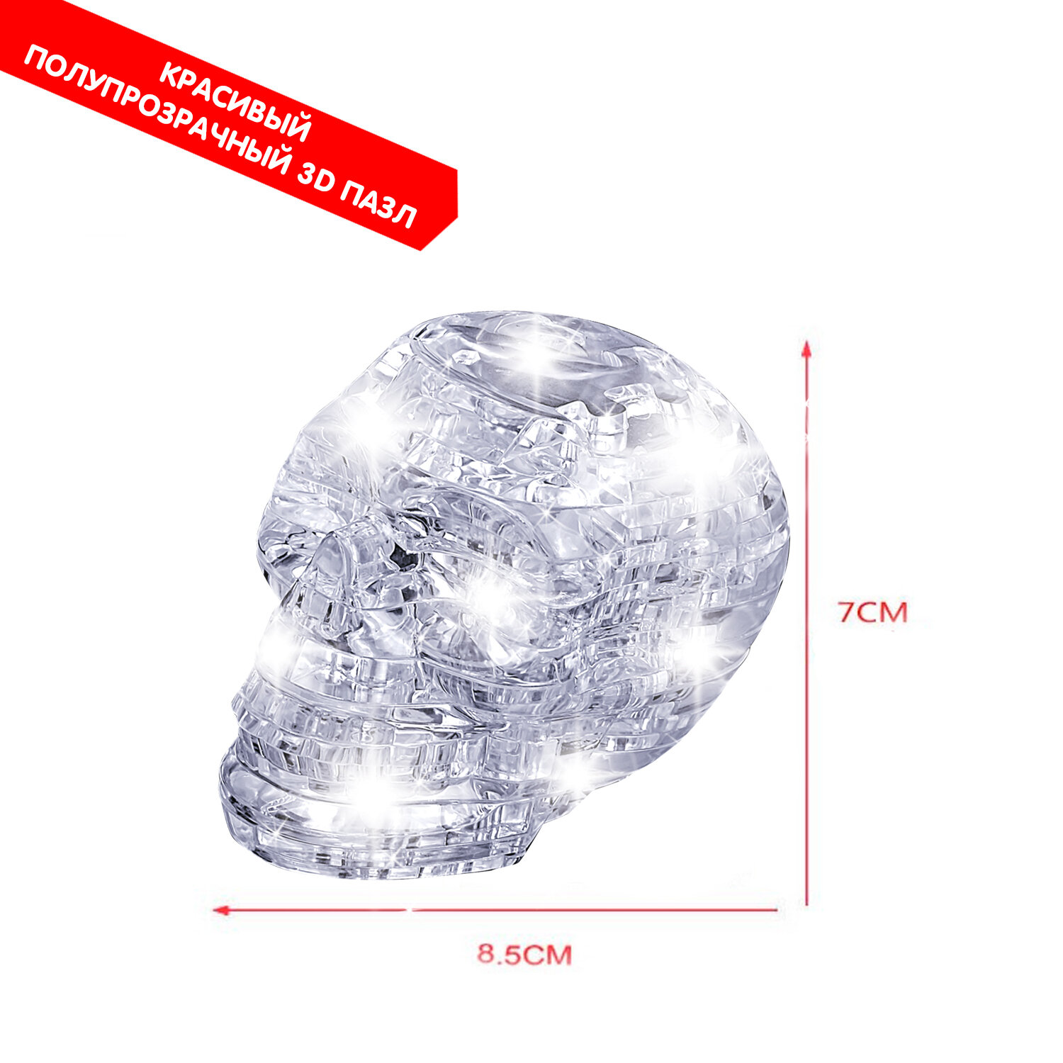 Пазл 3D. Магия кристаллов Череп, с подсветкой, 50 деталей Bondibon - фото №5