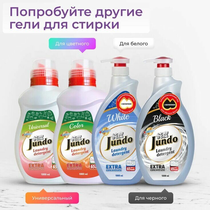 Кондиционер для белья Jundo Beauty Freshnes Aroma Capsule Концентрированный (100стирок), 2 л - фото №20