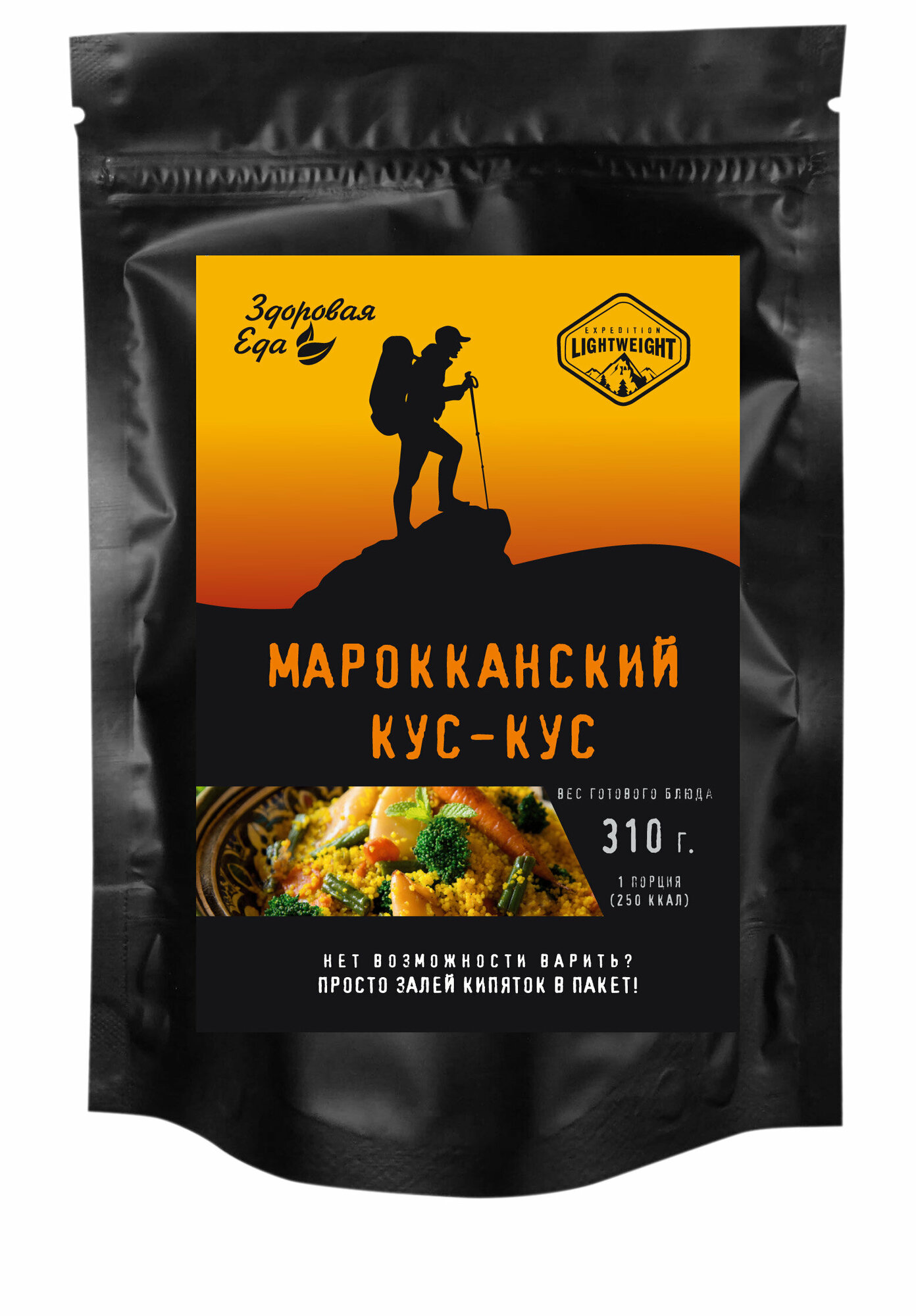 Марокканский кус кус, еда в поход