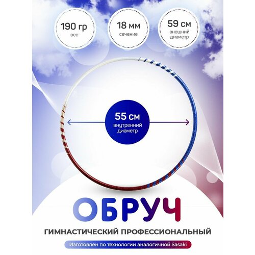 фото Обруч гимнастический аналог sasaki 55 см. indigo