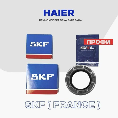 Ремкомплект бака для стиральной машины Haier Профи - сальник 35x56x10/11.5 (0020300441) + смазка, подшипники: 6204ZZ, 6205ZZ