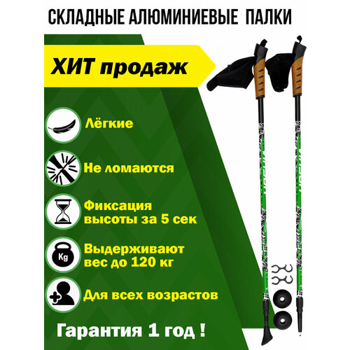 Палки для скандинавской ходьбы, антишок Vinsons Plus, 82-135 см
