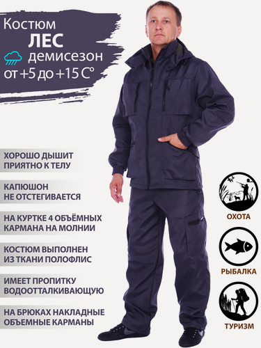 Изображение товара Восток-текс / Костюм мужской осенний утепленный Лес полофлис