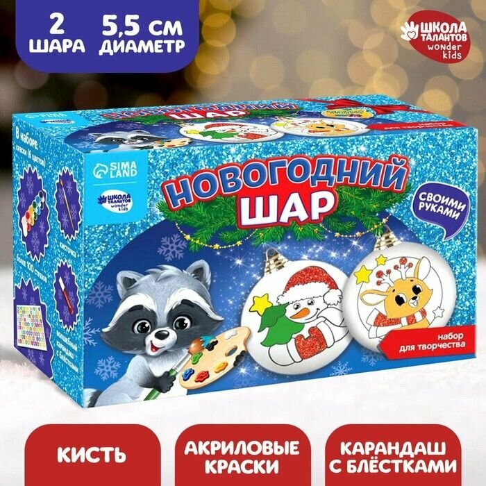 Новогодний набор для творчества . Создание игрушек и кукол . От 3 лет