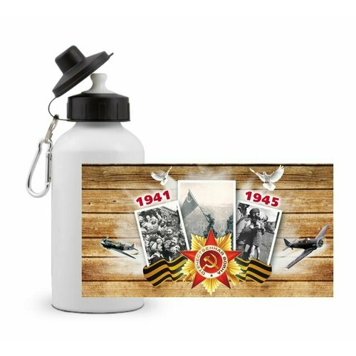 фото Спортивная бутылка 9 мая №9 goodbrelok