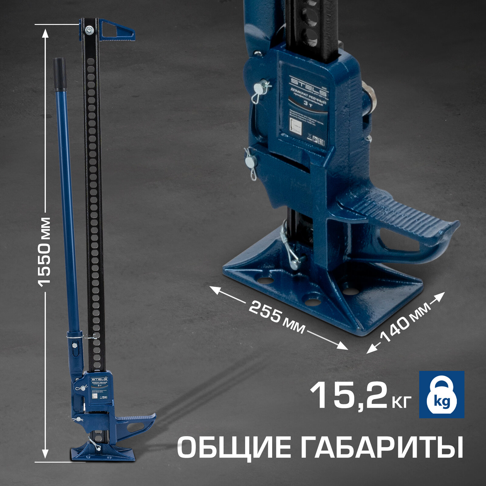 Домкрат подкатной механический Stels 50527 (3 т)