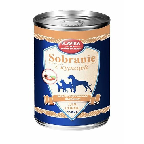 Консервы SLAVIKA SOBRANIE для собак, с курицей, 340г*12шт