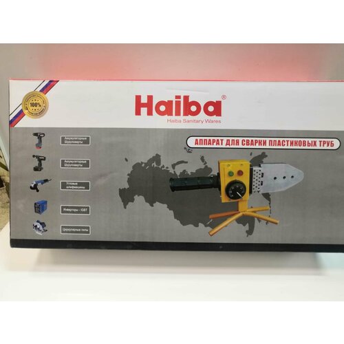 Аппарат для сварки пластиковых труб Haiba 367000₽