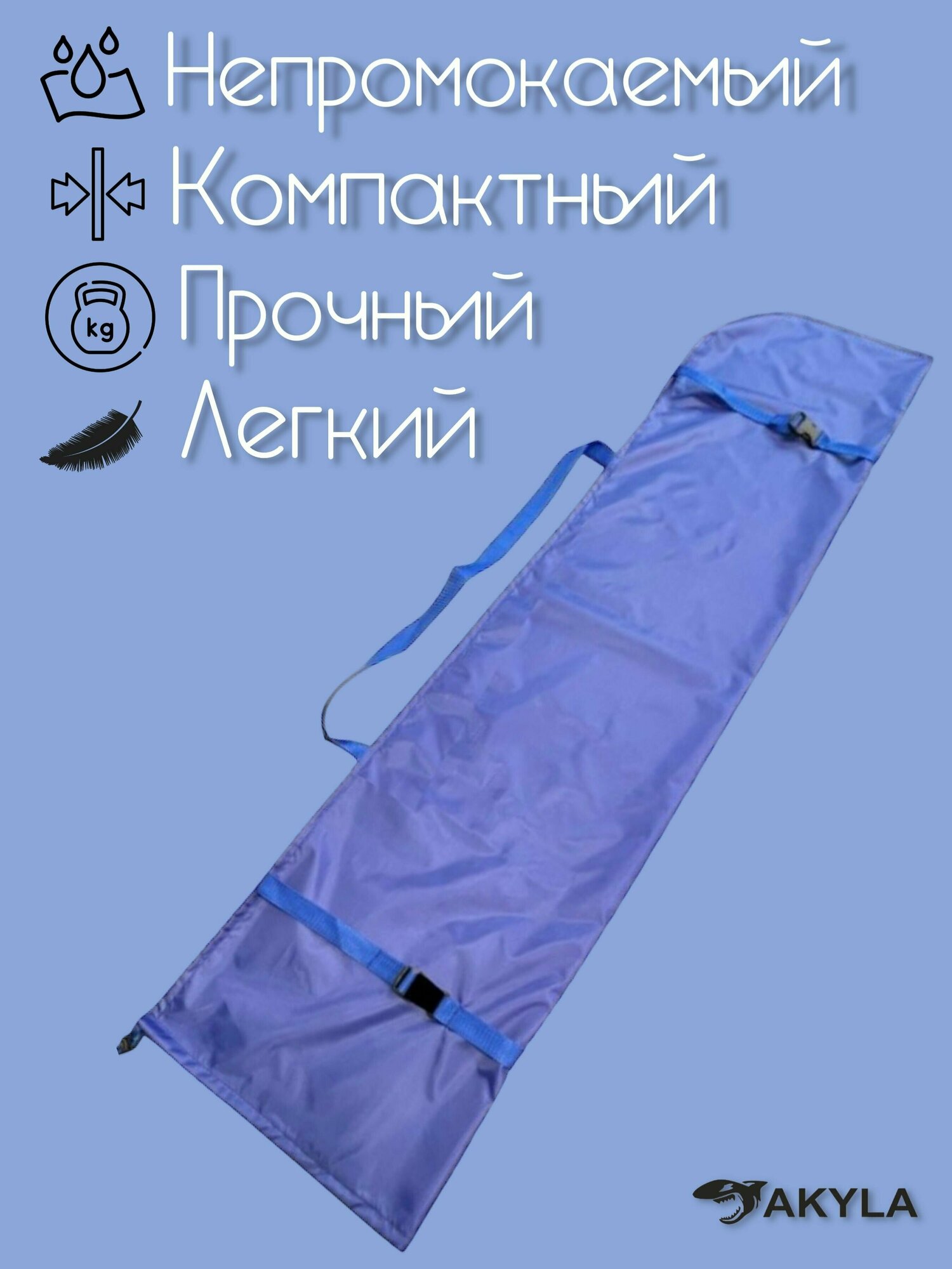 Чехол для детских лыж, пластикового детского сноуборда — фото 1