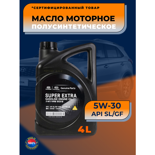 Масло моторное Extra 5W-30 полусинтетика