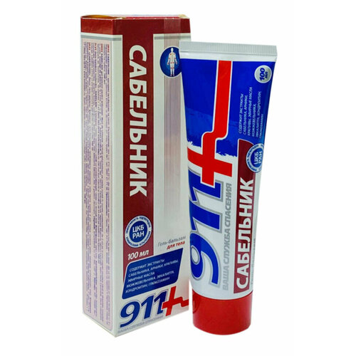 911 Сабельник гель-бальзам для тела 100 мл Твинс Тэк АО 425₽