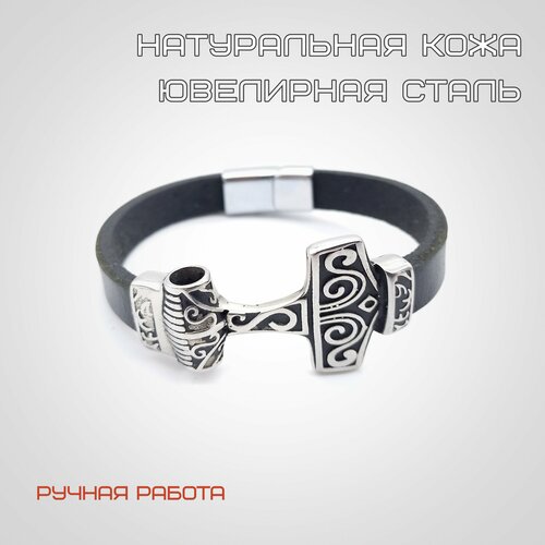 фото Браслет мужской кожаный, ювелирная сталь, на руку demiho