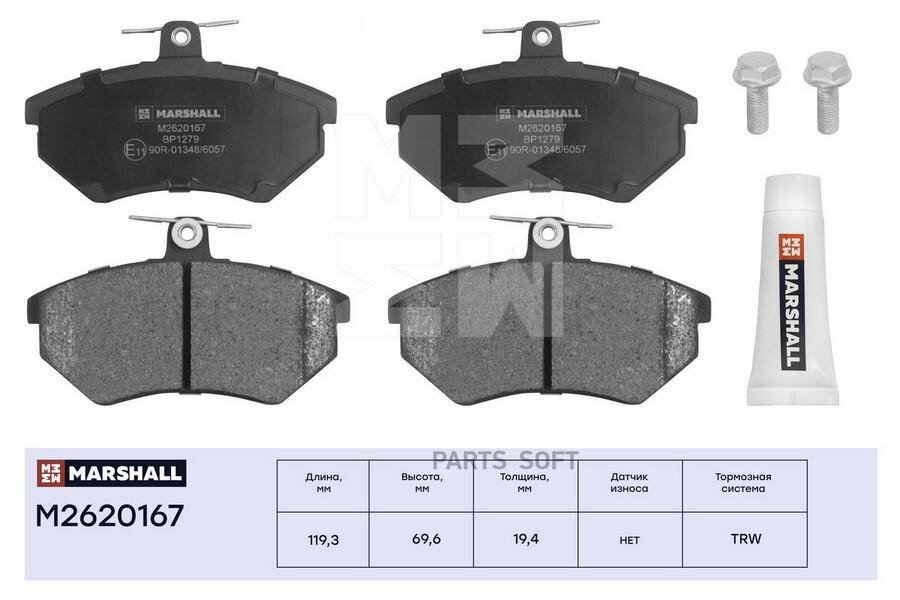 MARSHALL M2620167 Торм. колодки дисковые передн. Audi 80 91-, VW Caddy II 95- / Golf II, III 88- / Passat (B3, B4) 88- () | перед |