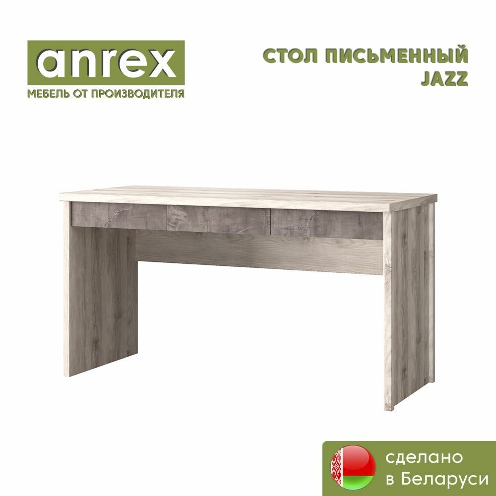 JAZZ Anrex Стол 3S, JAZZ, цвет Каштан найроби/Оникс — фото 2