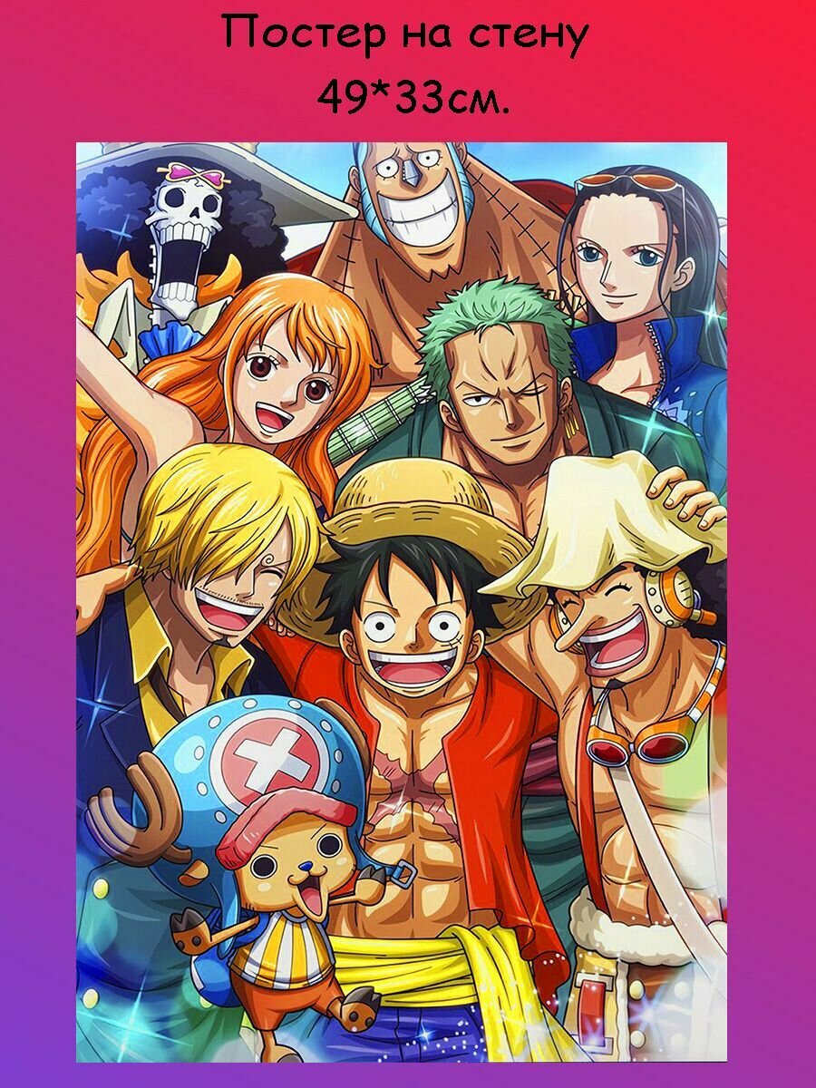 Постер, плакат на стену "Ван Пис, One Piece" 49х33 см (A3+)