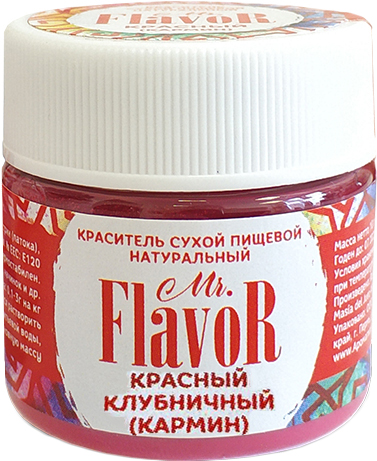 Краситель натуральный сухой Красный клубничный (кармин) Mr.Flavor, 10 мл.