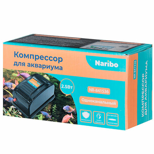 Компрессор Naribo NR-841536 25Вт 35лмин NEW 359₽