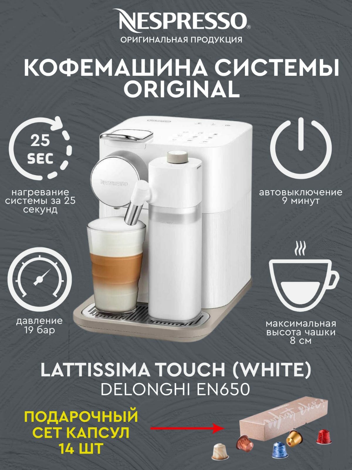 Капсульная кофеварка DELONGHI Nespresso EN650.B, 1400Вт, цвет: черный [132193382] - фото №16