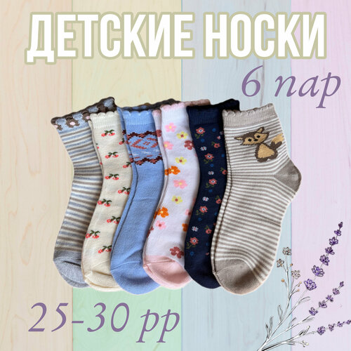 фото Носки osko 6 пар, размер 25-30, серый, синий