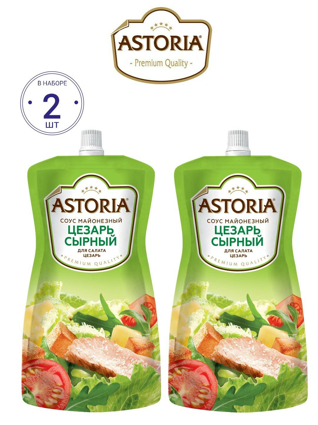 фото Астория, Соус, майонезный Цезарь сырный, 200гр * 2 шт.