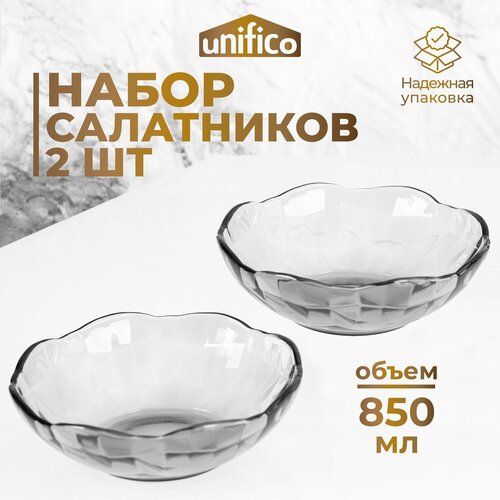 Тарелки набор из силикатного стекла Diamante scuro глубокие салатники 20 см 2 шт 850 мл 709₽