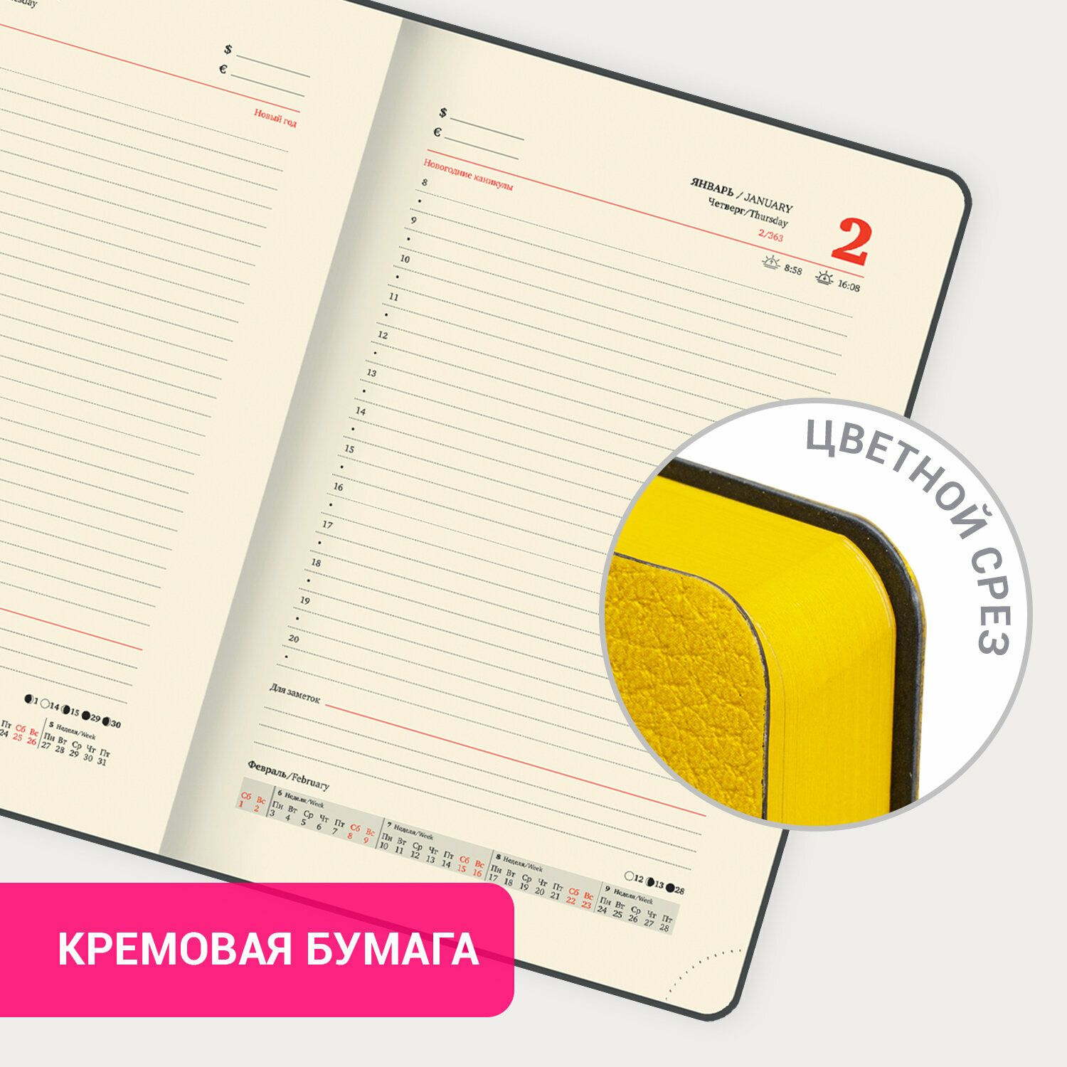 Ежедневник датированный 2025, планер планинг, записная книжка А5 138x213 мм, под кожу гибкий, желтый, Brauberg, 115825 — фото 1