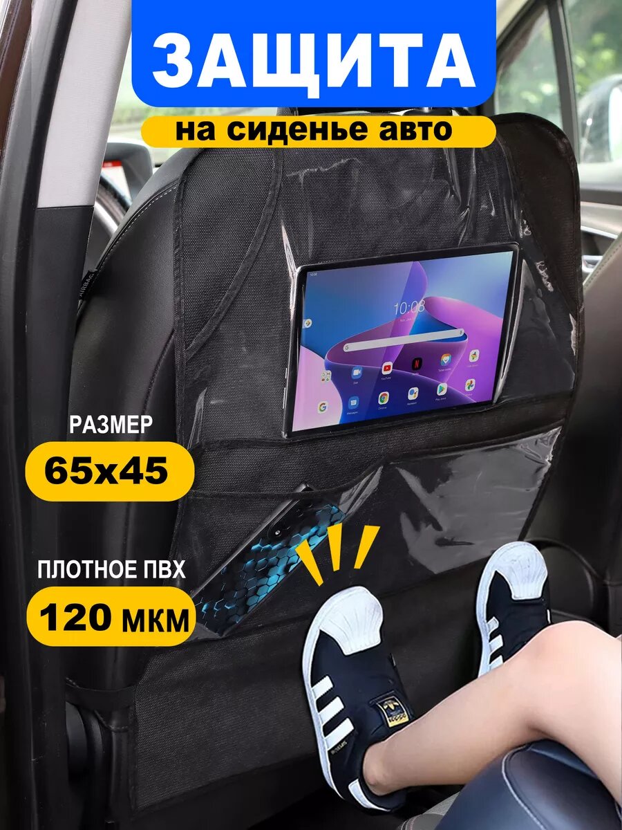 Накидка защитная Beautiful Packing для переднего сиденья черная