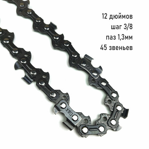 Цепь для пилы 12 дюймов шаг 38 паз 13мм 45 звеньев закаленная 920₽