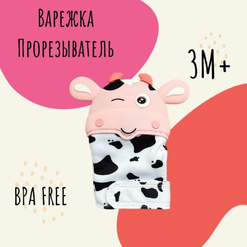 Варежка прорезыватель для зубов детский cow-pink чикки манки