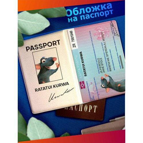 Обложка для паспорта Sticker Joy желтый 530₽