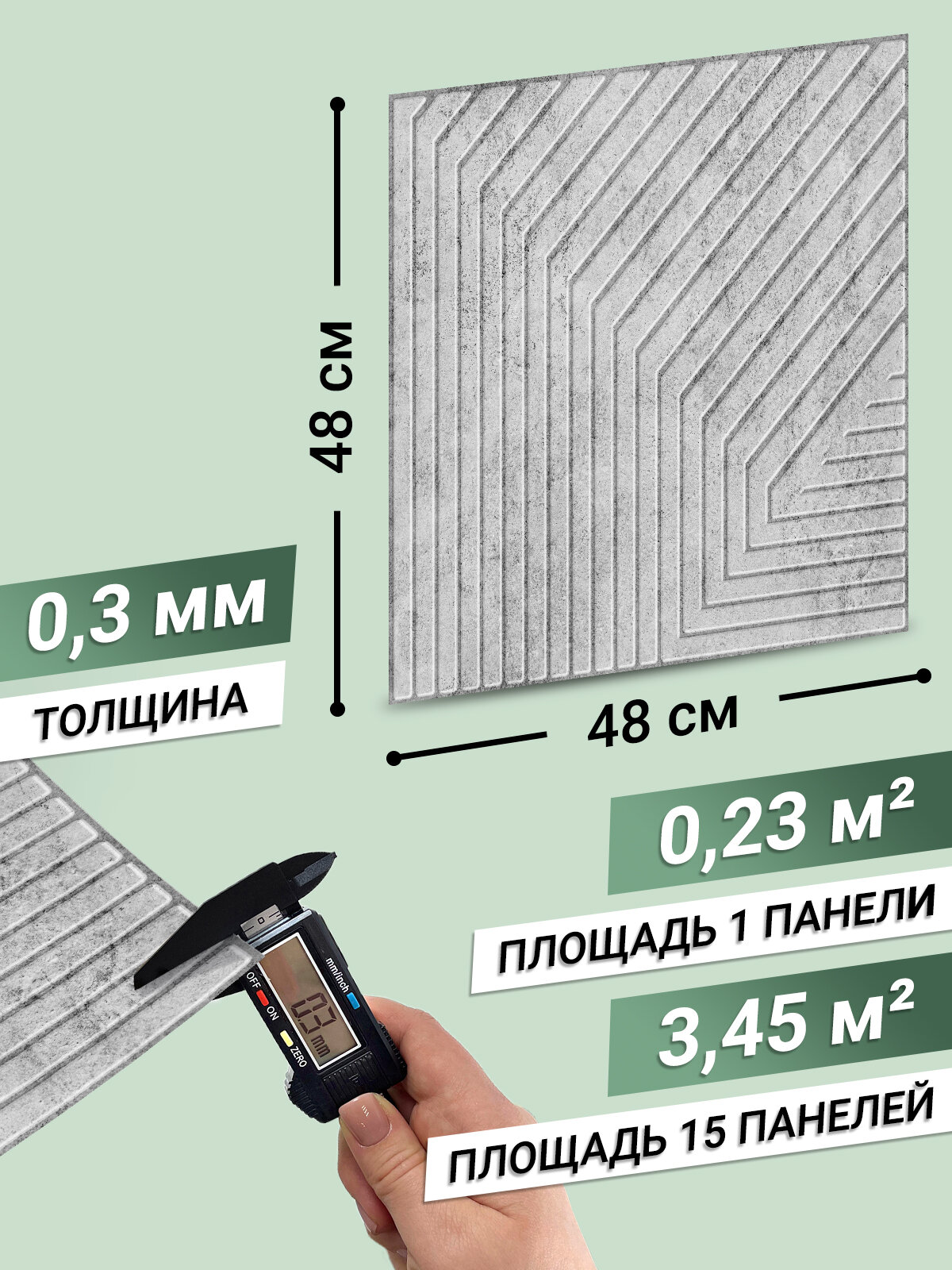 Изображение Стеновые панели декоративные Гранж 48х48 см кухонный фартук ПВХ для стен 15 шт
