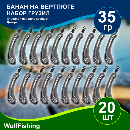 Груз рыболовный 