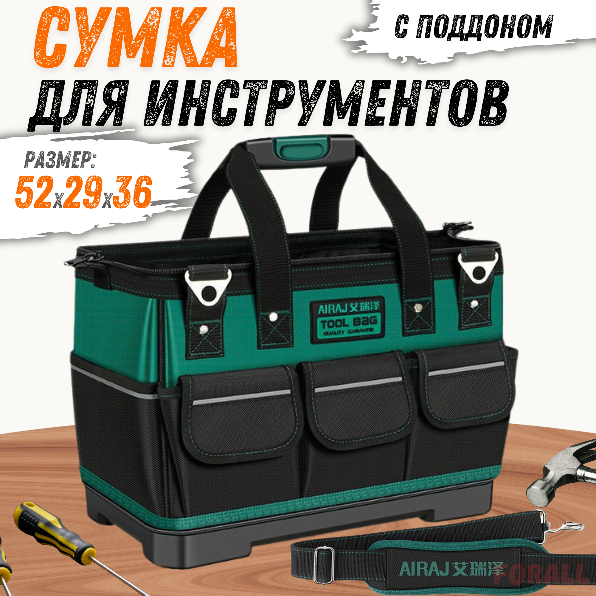 Сумка для инструмента, большая, на плечо, строительная, с поддоном, 52 x 29 x 36 см