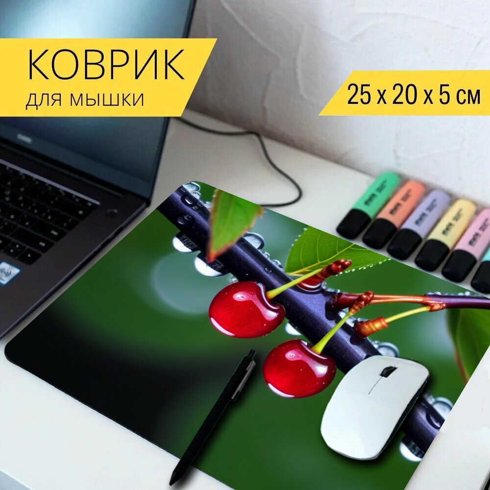 Коврик для мыши с принтом "Веточка черешни с каплями росы" 25x20см.