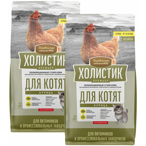 Деревенские лакомства холистик премьер для котят с курицей 10 + 10 кг
