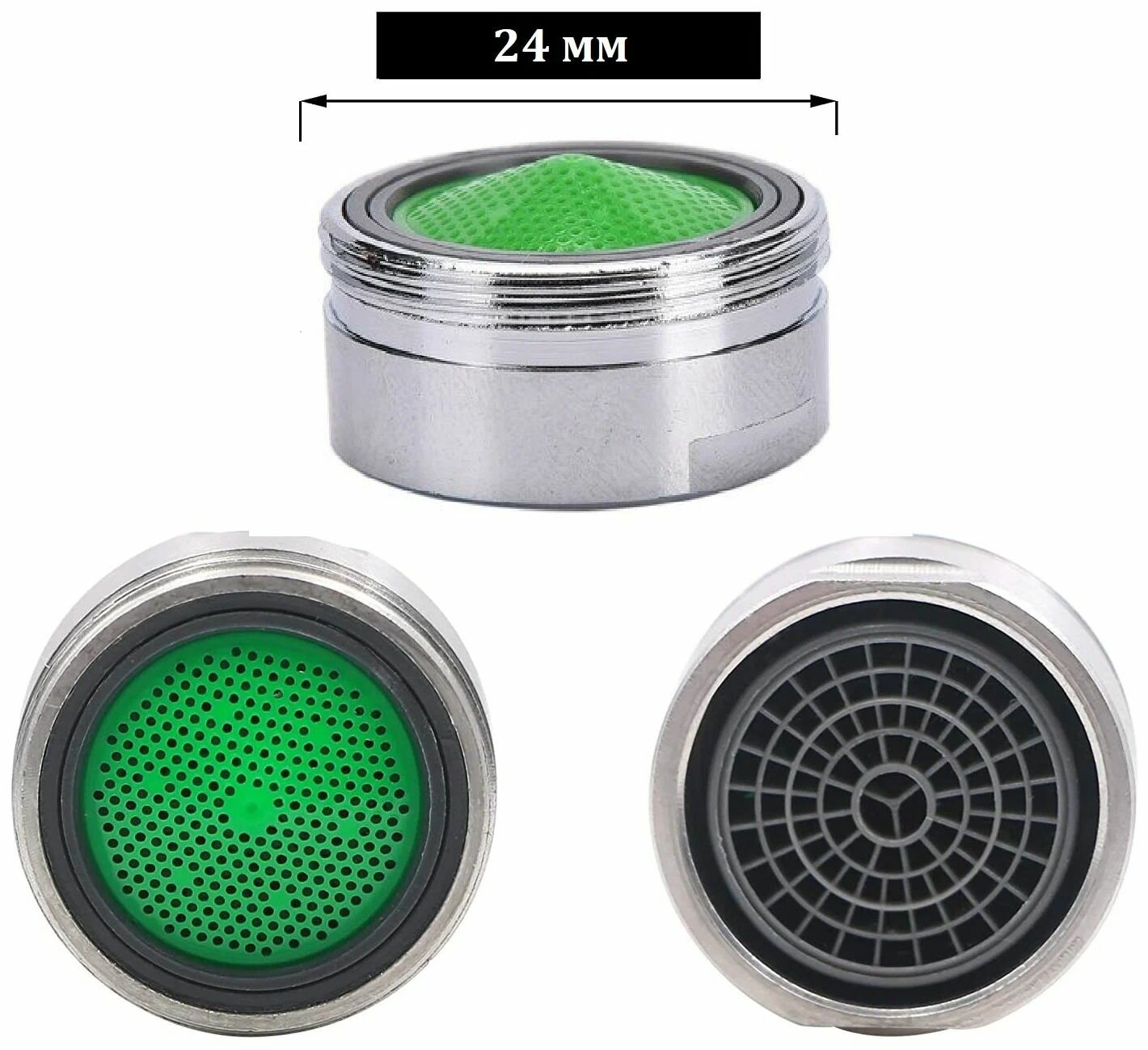 Комплект аэраторов на смеситель 5 шт Roshe наружная резьба насадка на кран