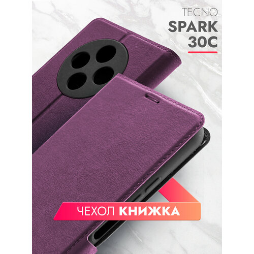 Чехол на Tecno Spark 30C (Техно Спарк 30с) книжка эко-кожа с функцией подставки отделением для пластиковых карт и магнитами Book case, Brozo фиолетовый
