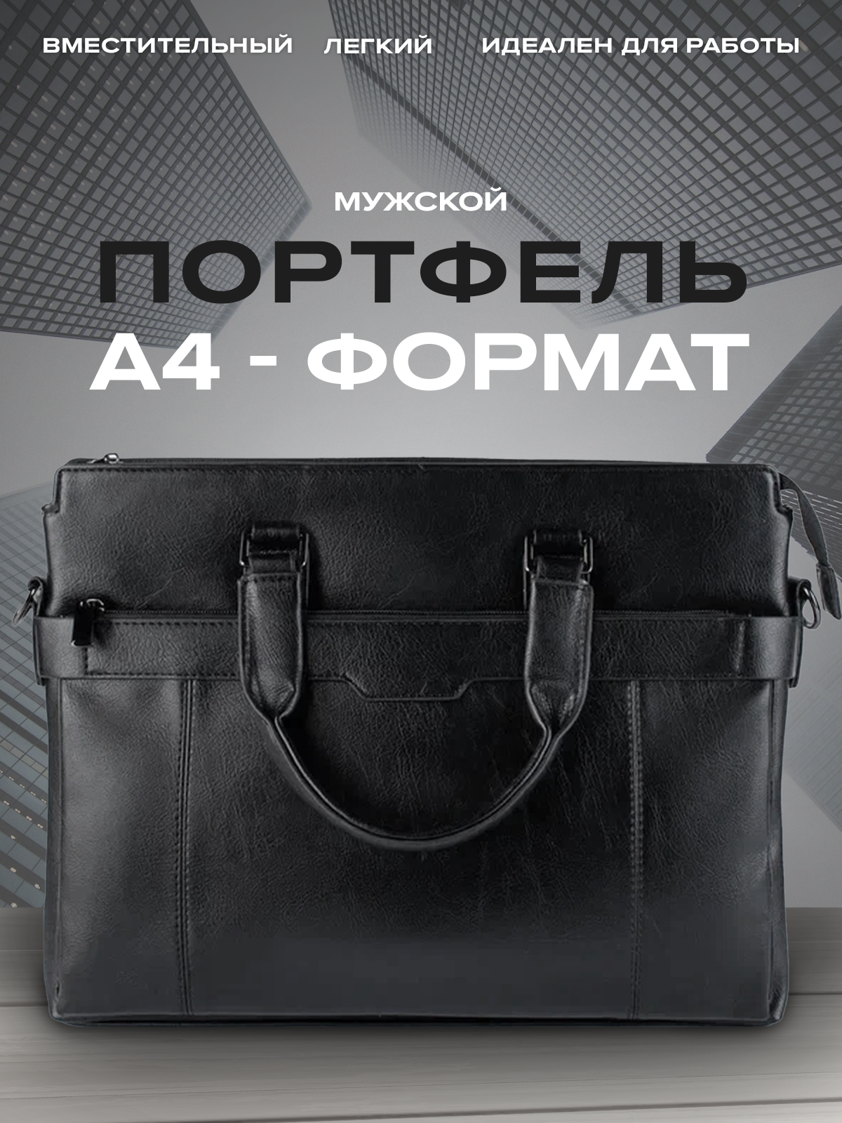 Кожаный портфель для...