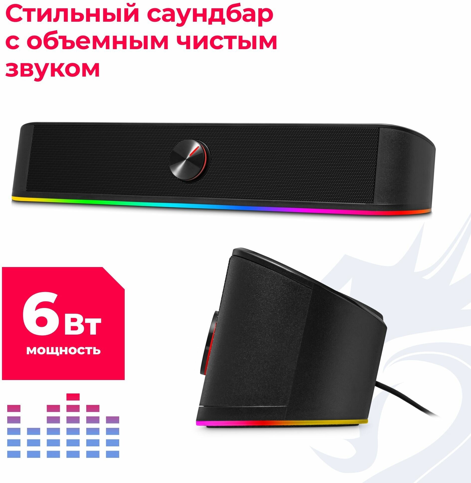 Саундбар Reddragon Adiemus 2.0, полочный, RGB, питание от USB — фото 1