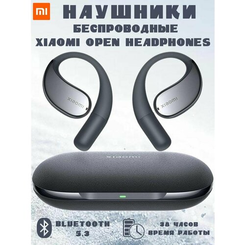 Беспроводные Bluetooth наушники Xiaomi Open Headphones M2319E1 - черные 23980₽